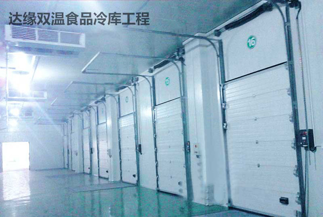 達緣供應鏈食品雙溫冷庫工程